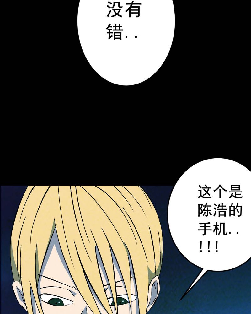 尸地余生漫画,第60章：夏天（六）5图