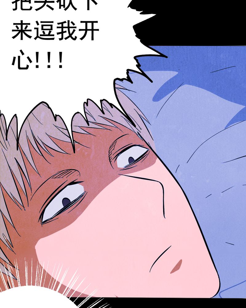 尸间线关系图漫画,第9章：谎言（二）1图