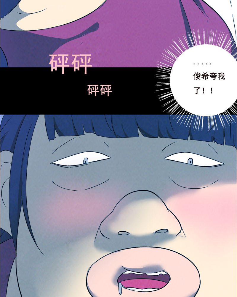 尸间断漫画,第39章：减肥（一）2图