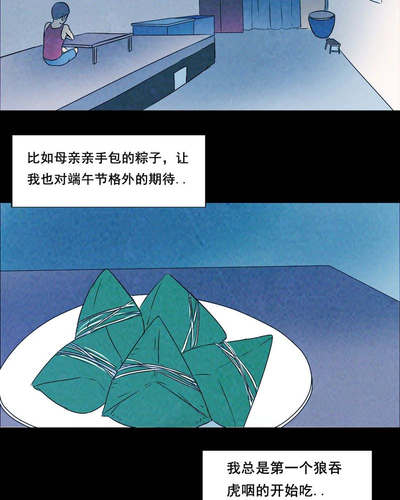 尸间断漫画,第43章：特别篇4图