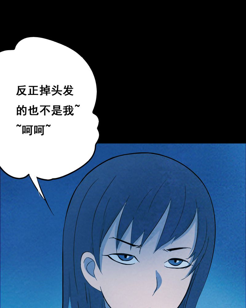 时间段划分漫画,第33章：复仇（一）1图