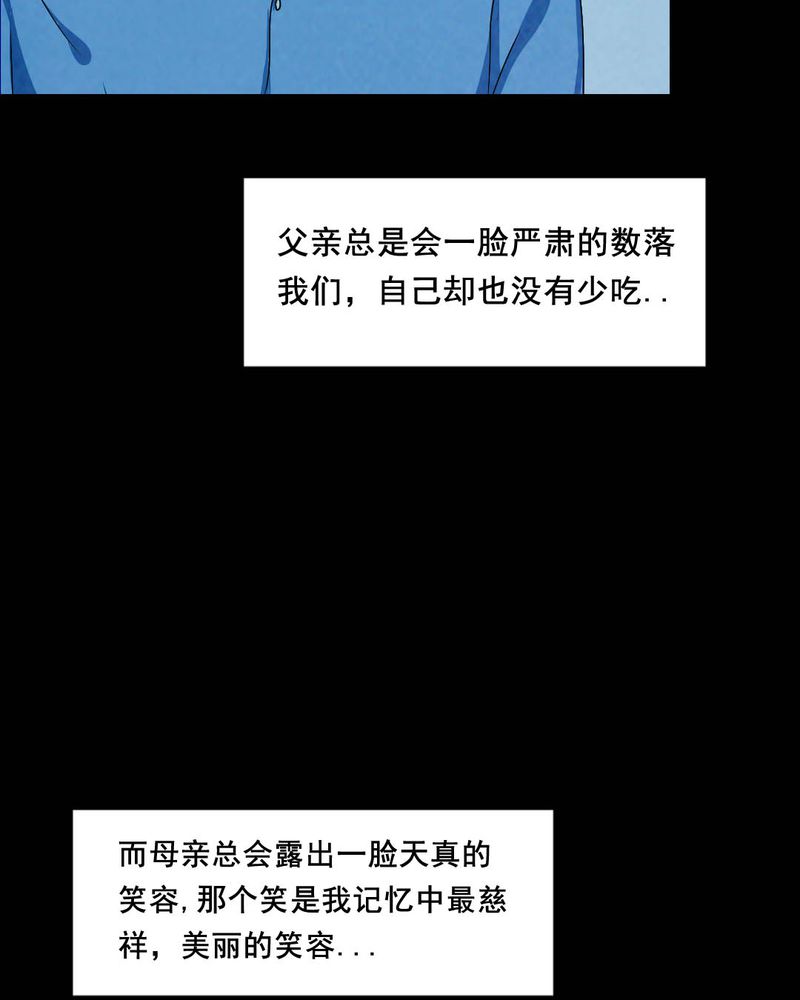 尸间断漫画,第43章：特别篇3图