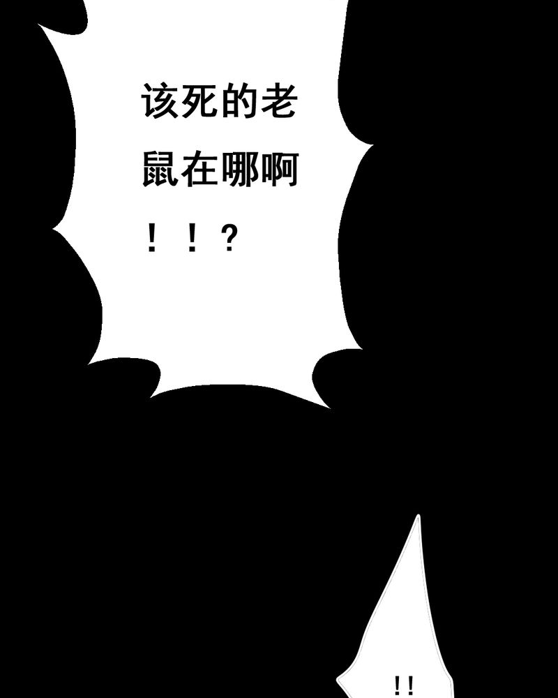 实践锻炼接收单位发言漫画,第33章：复仇（一）4图