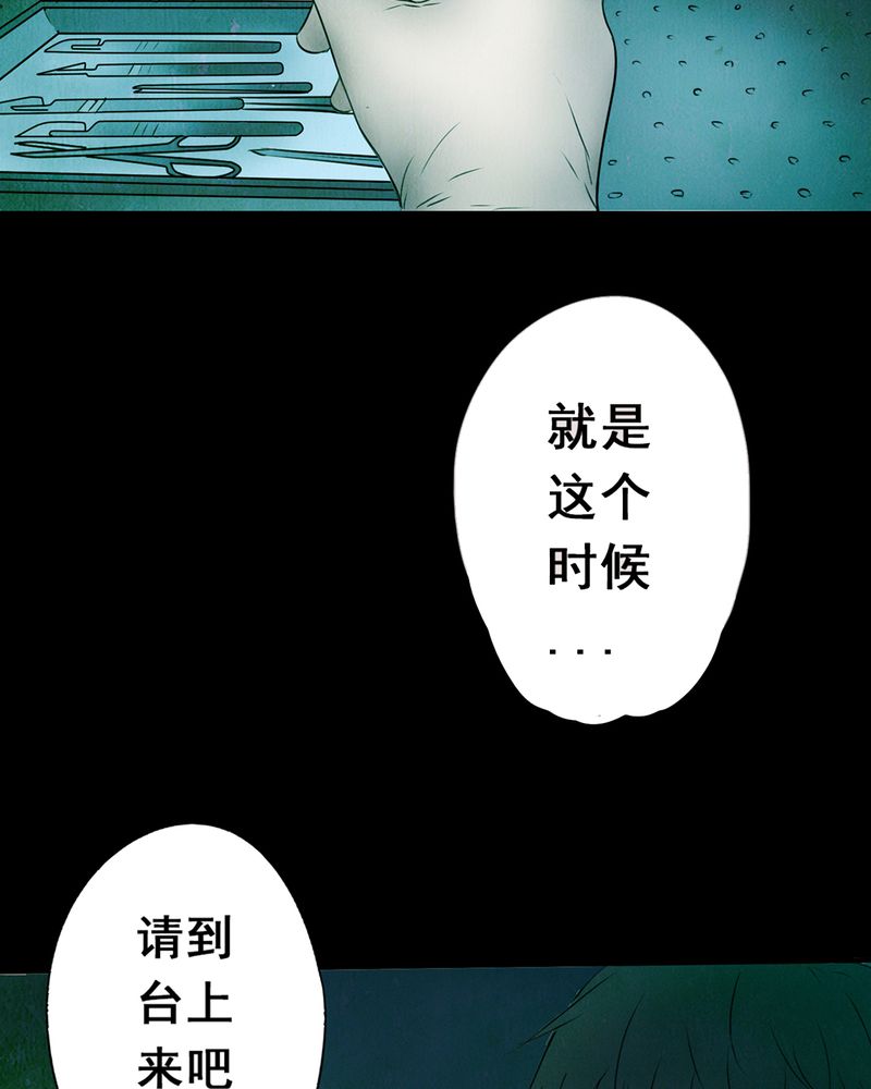 尸间断漫画,第1章：解剖（一）3图