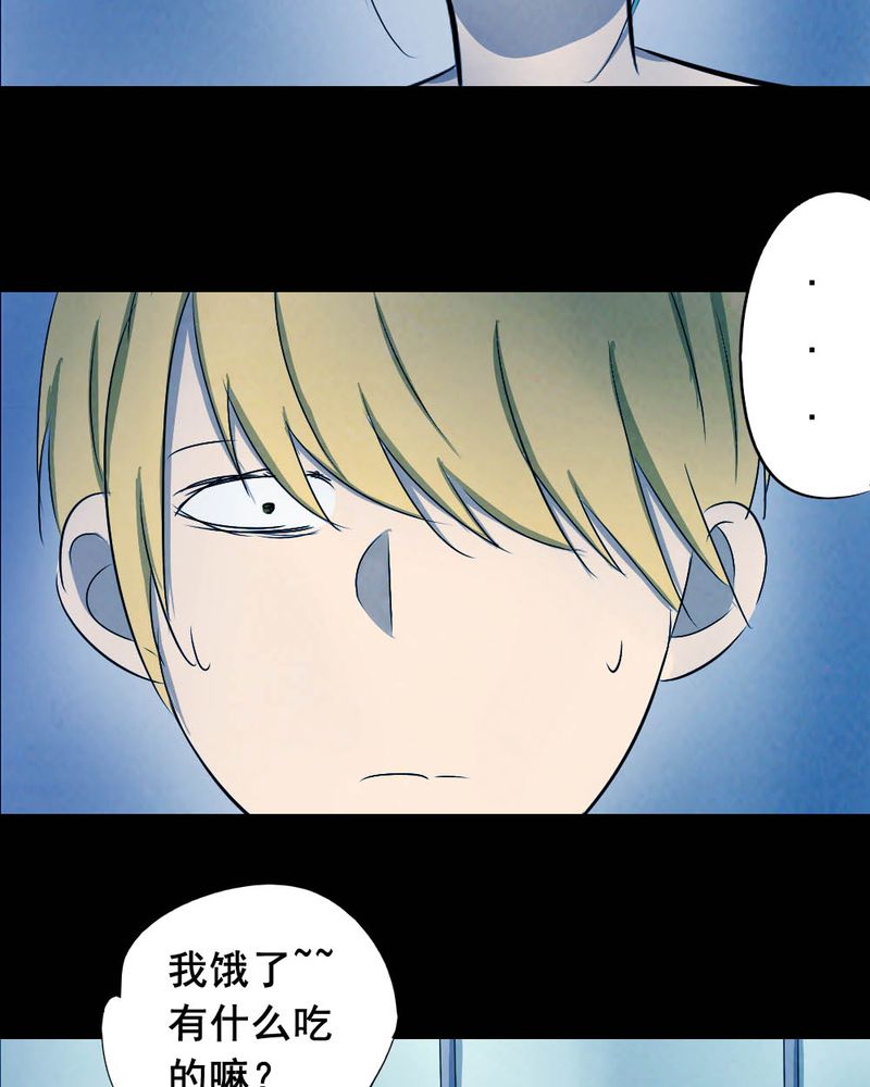 时间段划分漫画,第56章：夏天（二）5图