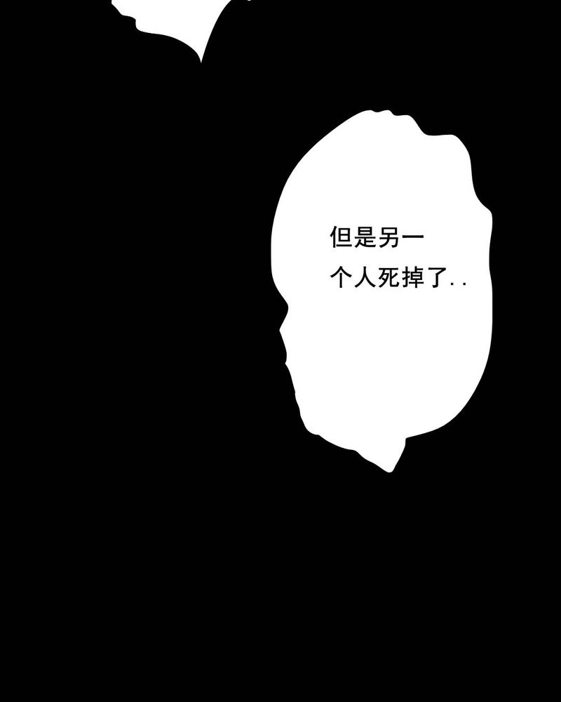 尸王觉醒漫画,第45章：兄妹（三）4图