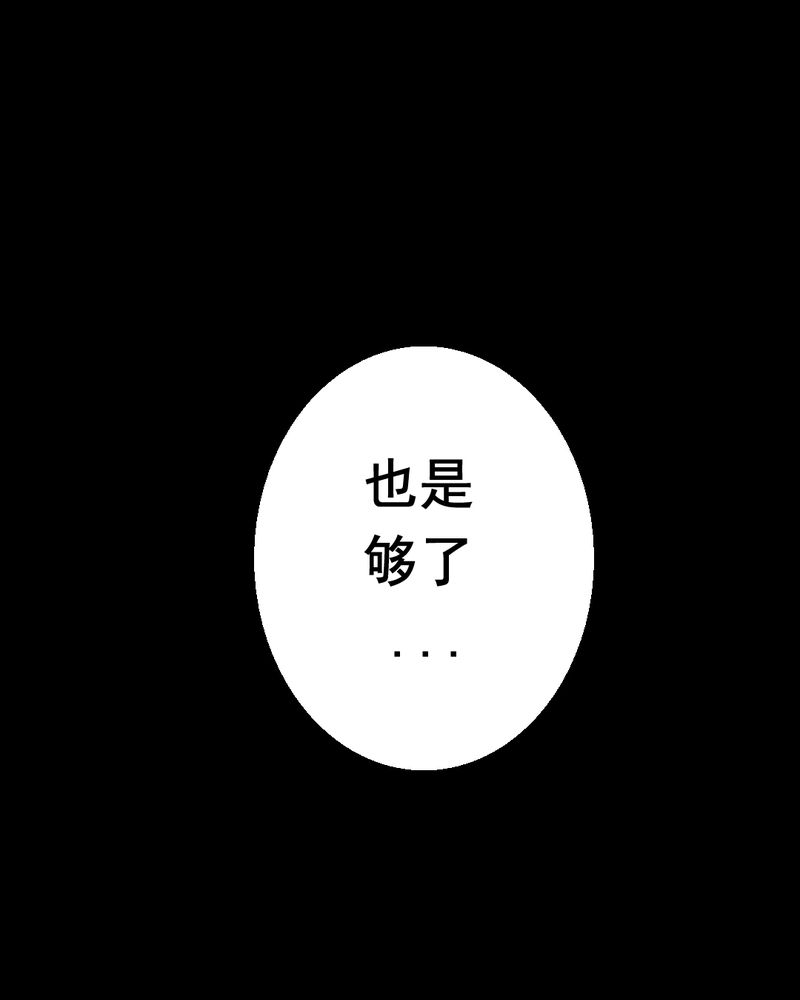 尸间线关系图漫画,第12章：坠落（三）4图