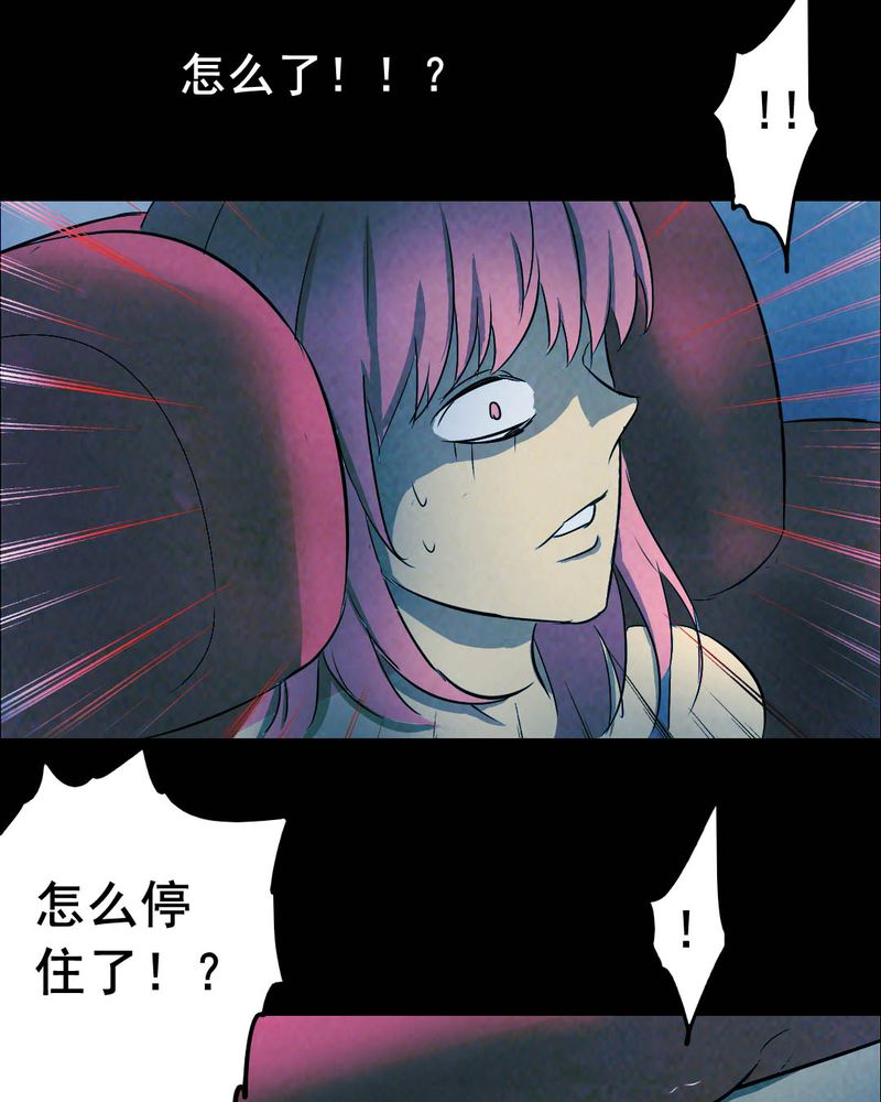 时间段核算小时公式漫画,第49章：红杏（四）5图