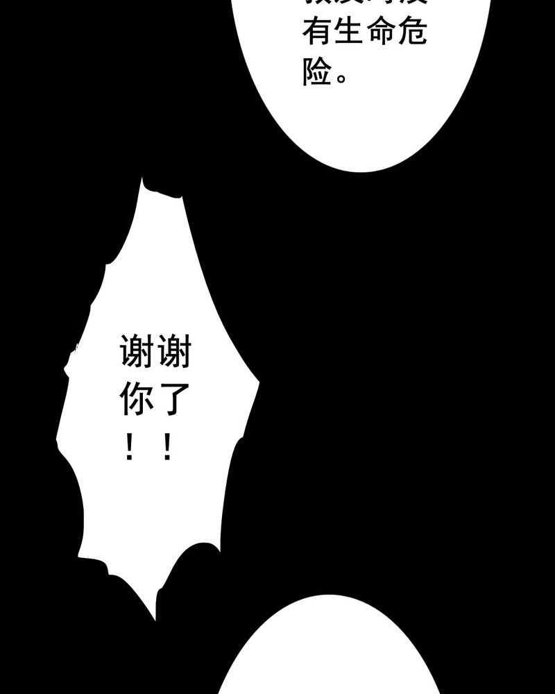 尸地伏魔漫画,第49章：红杏（四）5图