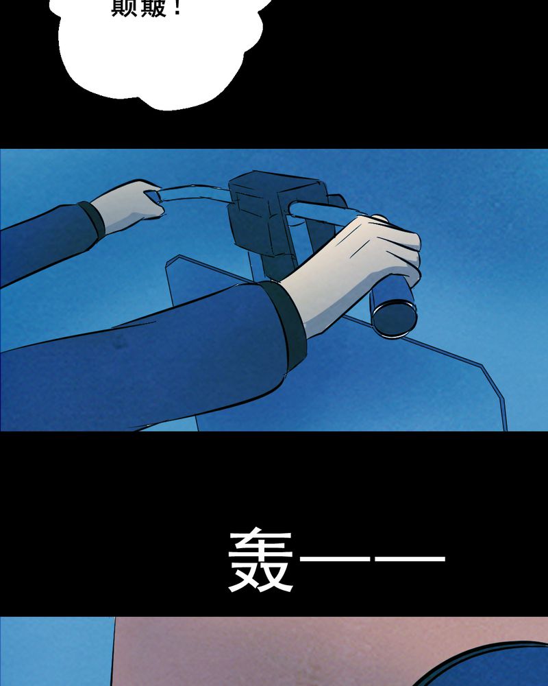 尸间断漫画,第25章：小笨（一）5图