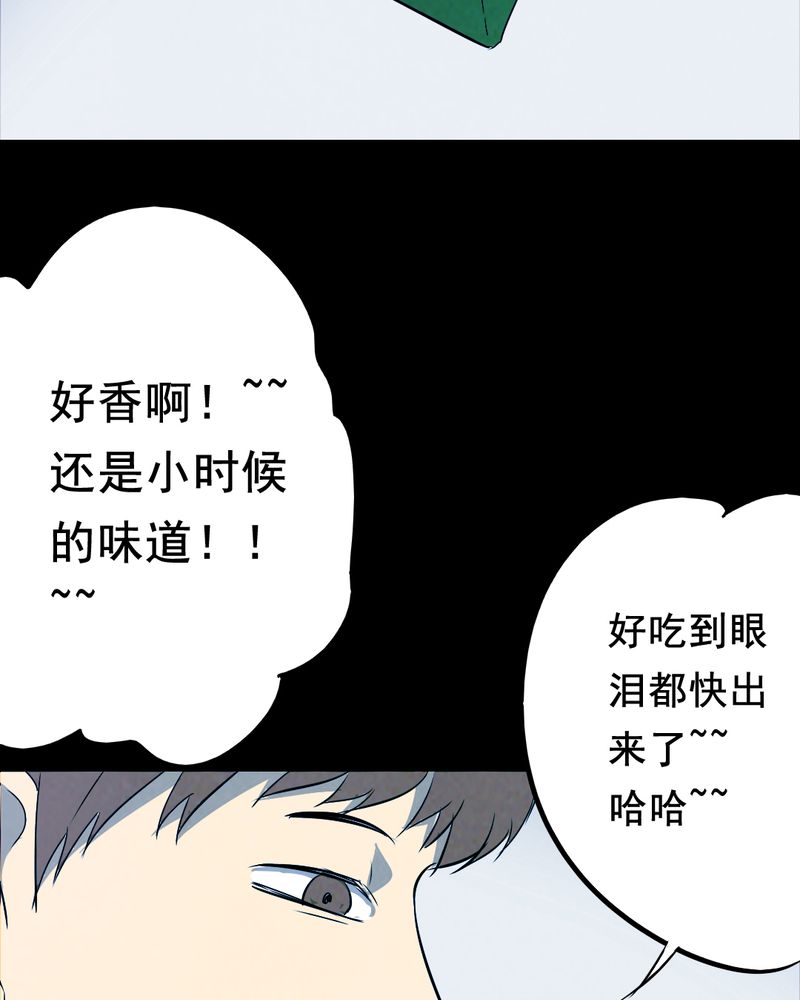 尸间断漫画,第43章：特别篇2图