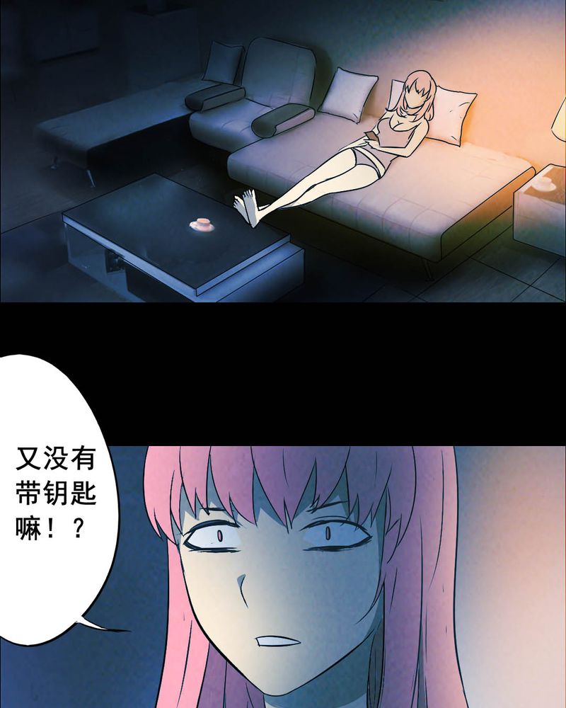 时间段划分漫画,第47章：红杏（二）1图