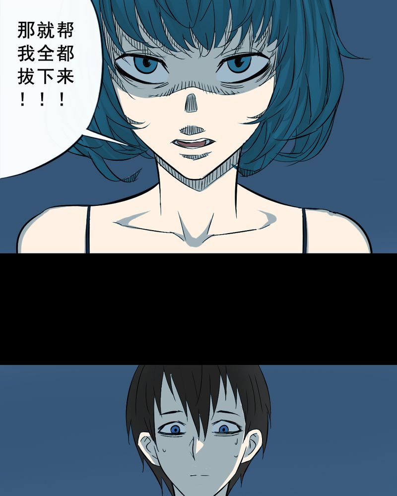 尸间断漫画,第21章：蘑菇（二）3图