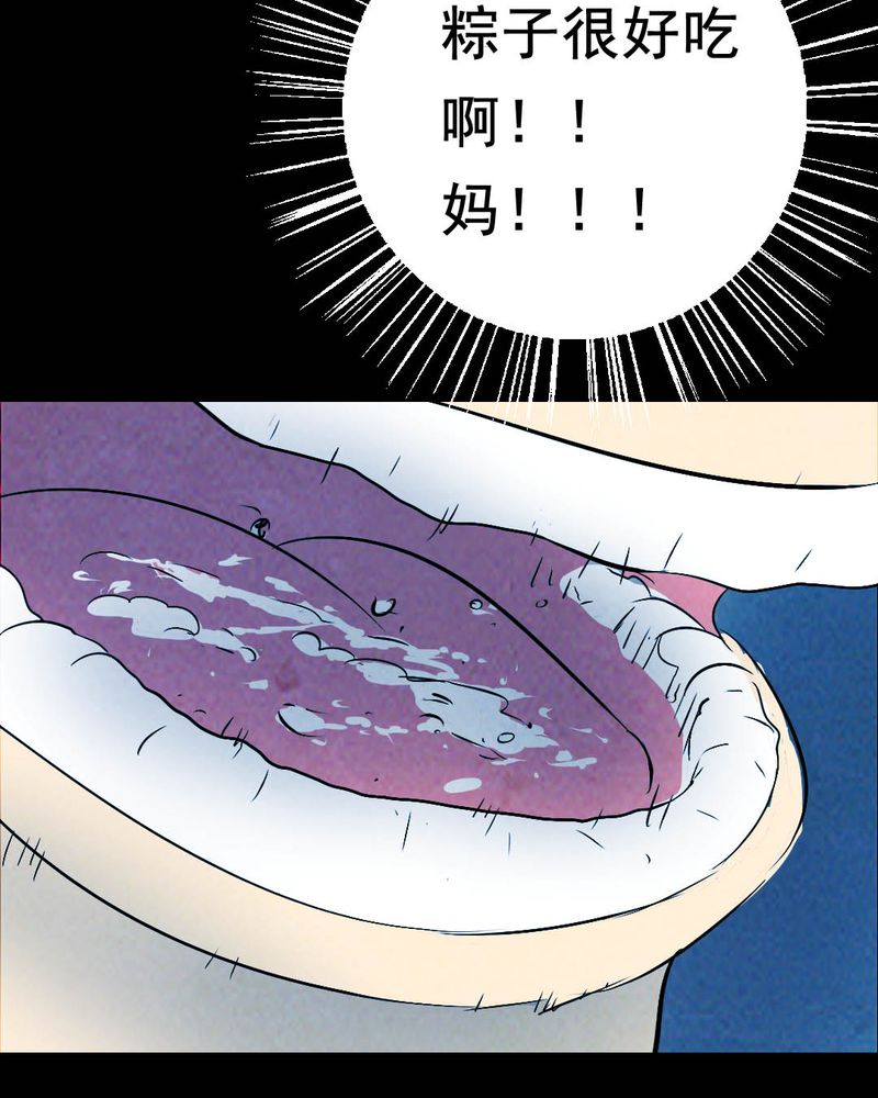 尸间断漫画,第43章：特别篇2图