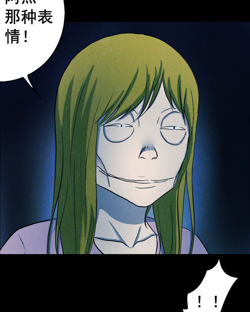 尸王觉醒漫画,第53章：青蛙（四）1图