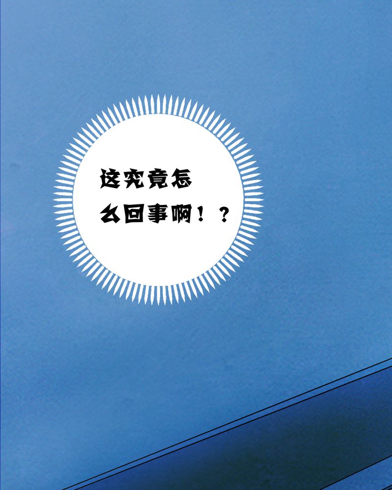 时间段内的数据求和漫画,第24章：借宿（二）4图