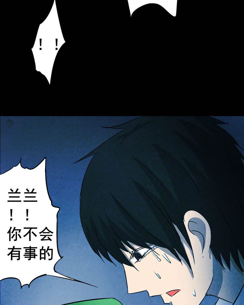尸间线关系图漫画,第54章：青蛙（五）3图