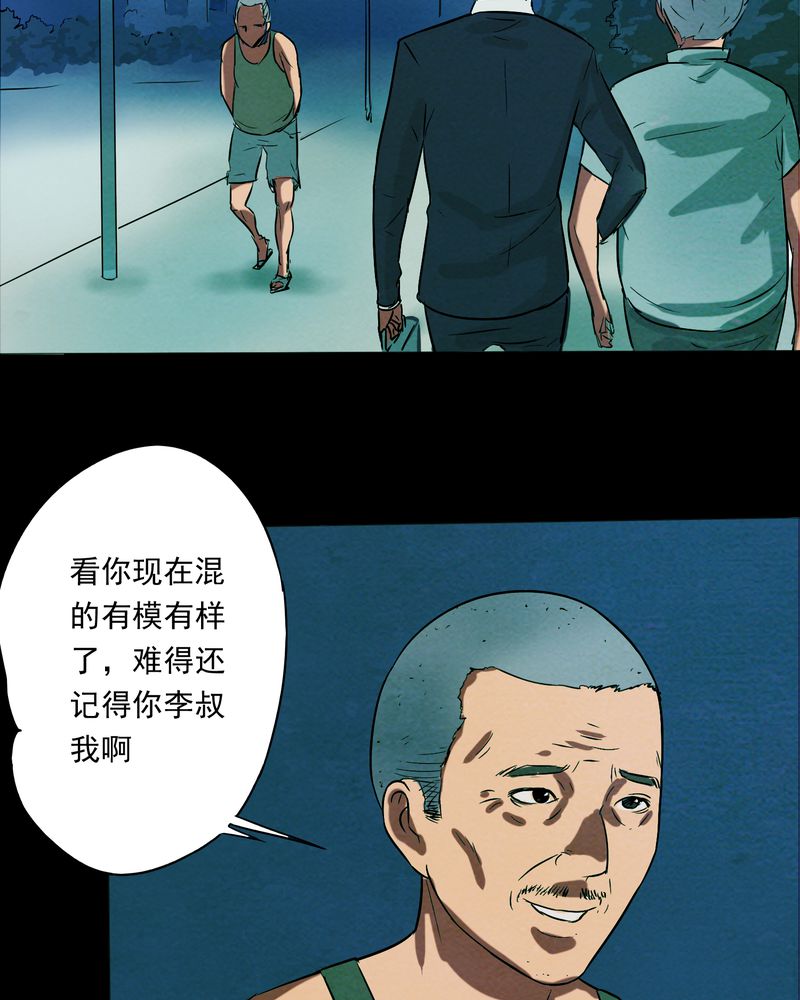 时间短的歌曲漫画,第16章：牵挂（一）3图