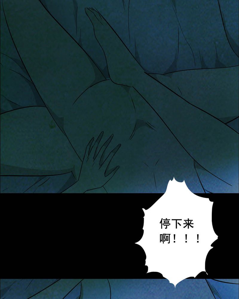 尸地伏魔漫画,第47章：红杏（二）4图