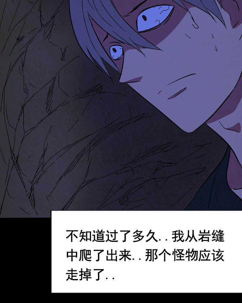 尸间断漫画,第11章：坠落（二）1图