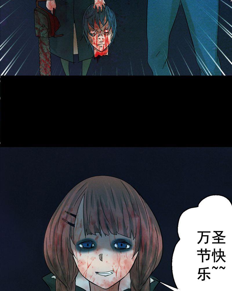 尸间线漫画,第15章：鬼屋（三）5图