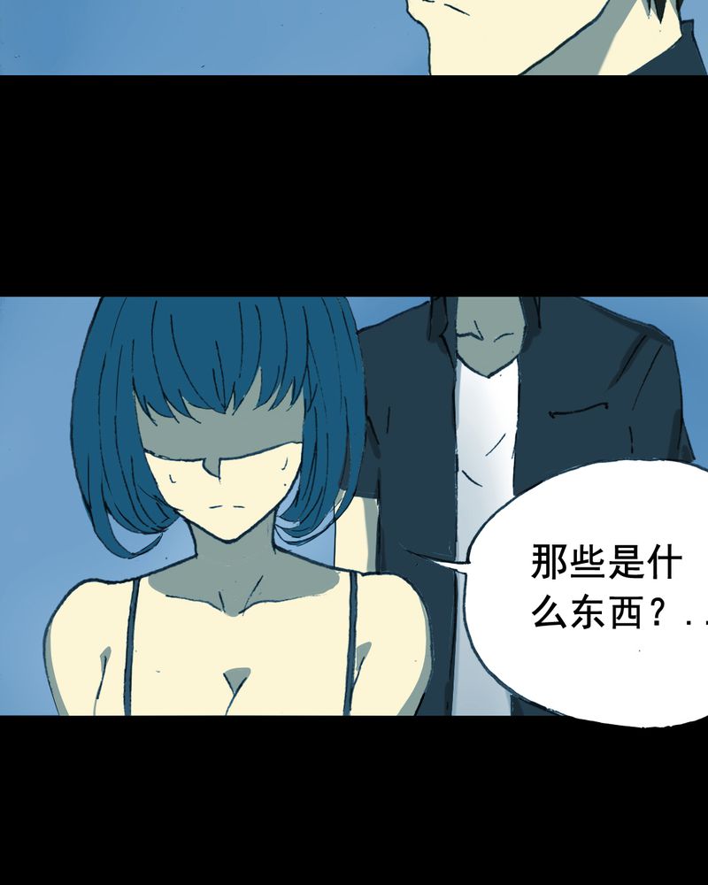 时间段内的数据求和漫画,第20章：蘑菇（一）5图