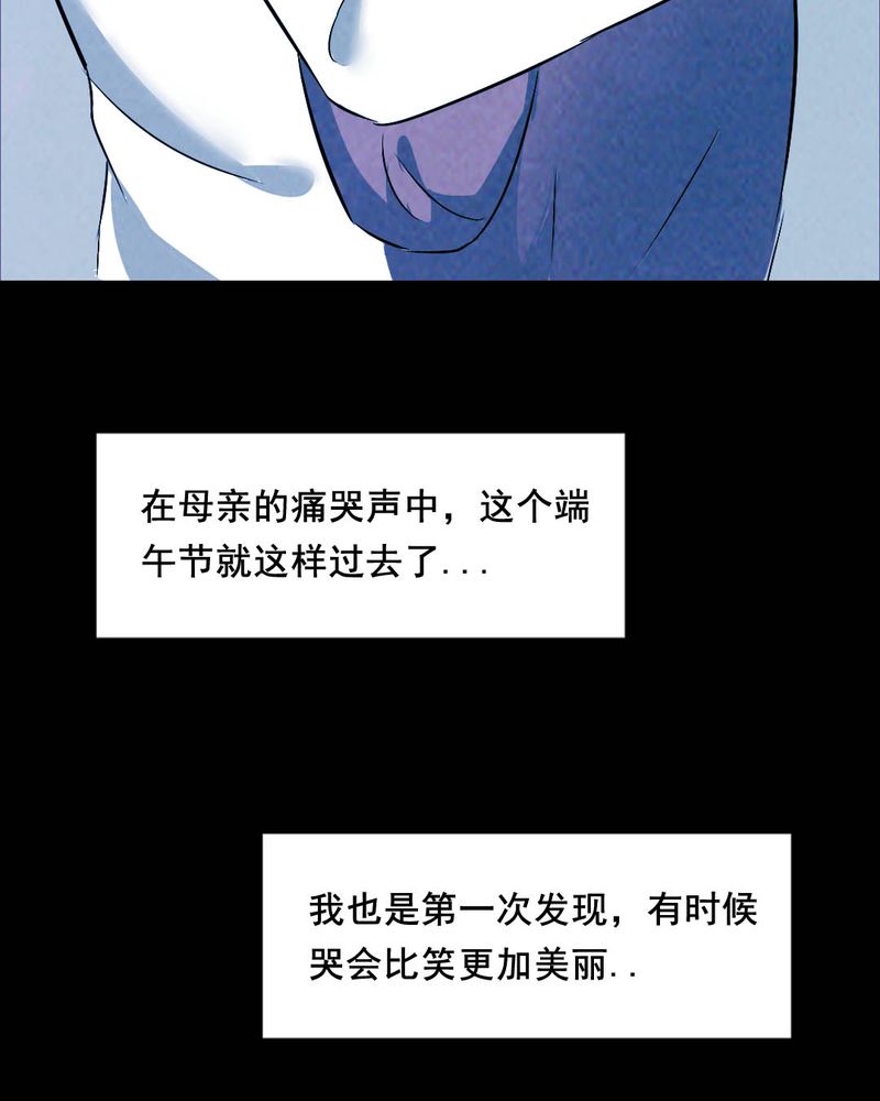 尸间断漫画,第43章：特别篇1图