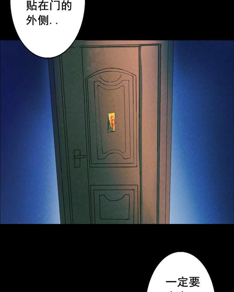 尸王觉醒漫画,第52章：青蛙（三）2图