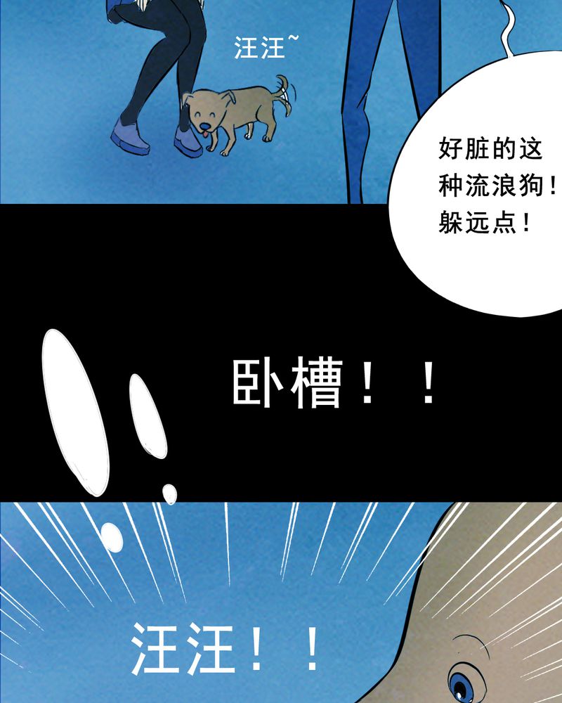 实践锻炼调研收获漫画,第26章：小笨（二）1图
