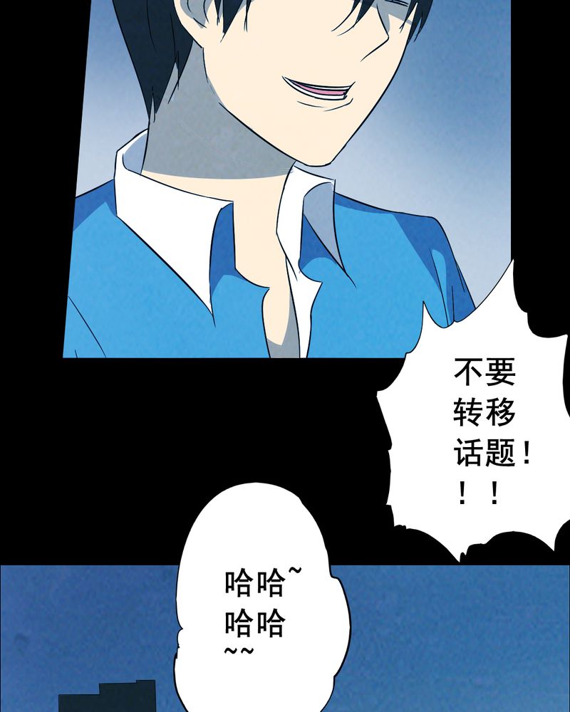 尸间断漫画,第44章：兄妹（二）5图