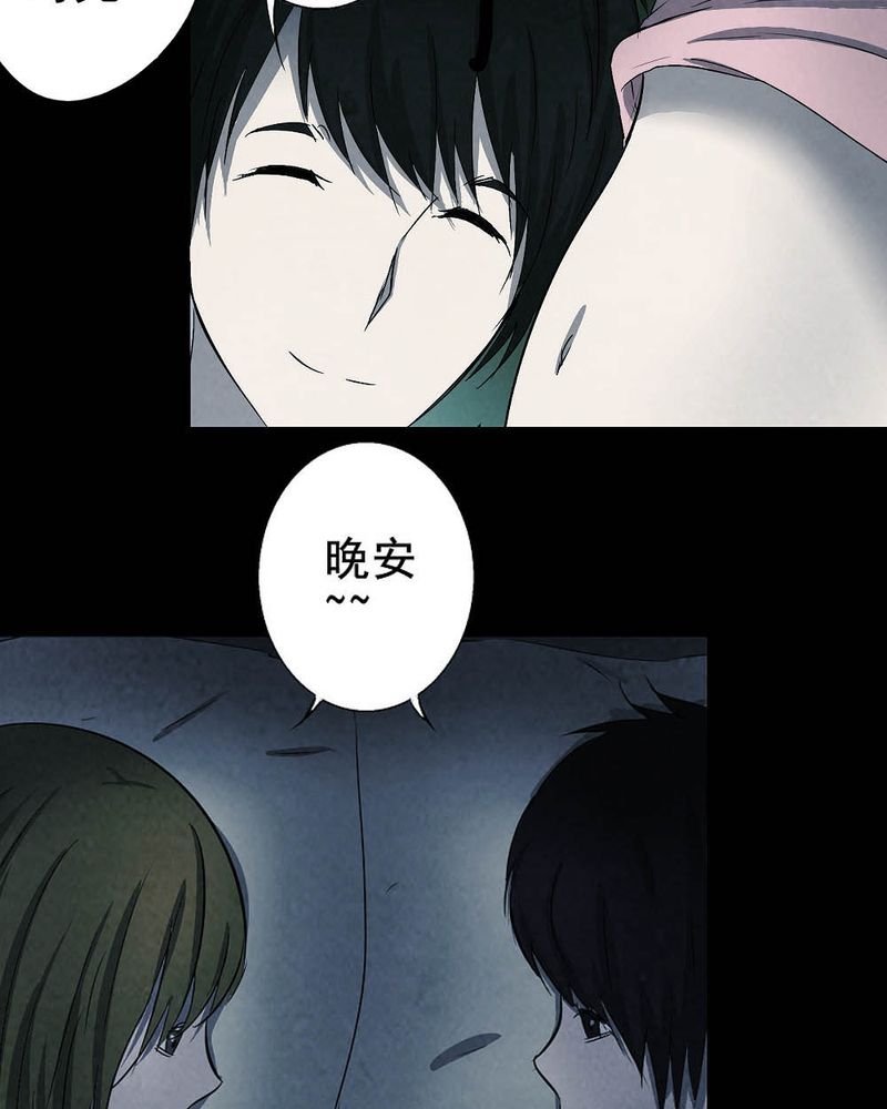 尸间线关系图漫画,第54章：青蛙（五）4图