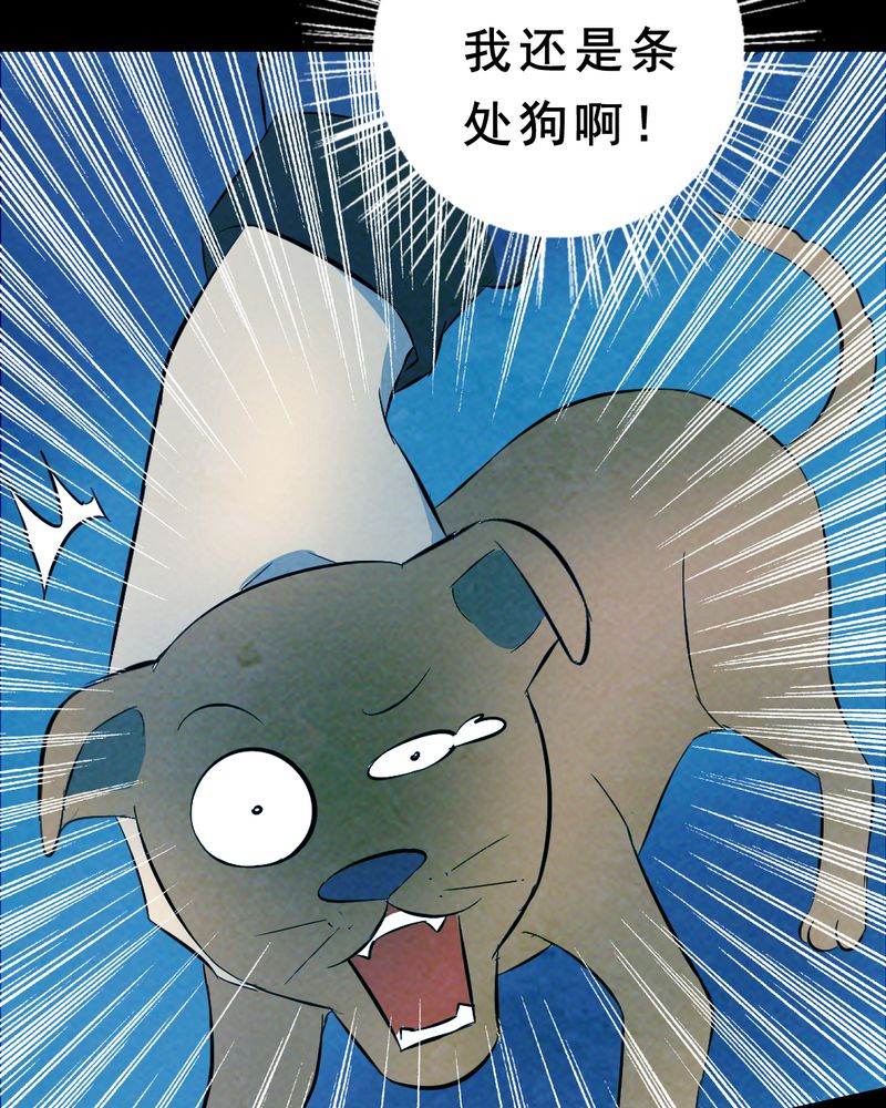 间断便血一年多了漫画,第27章：小笨（三）2图