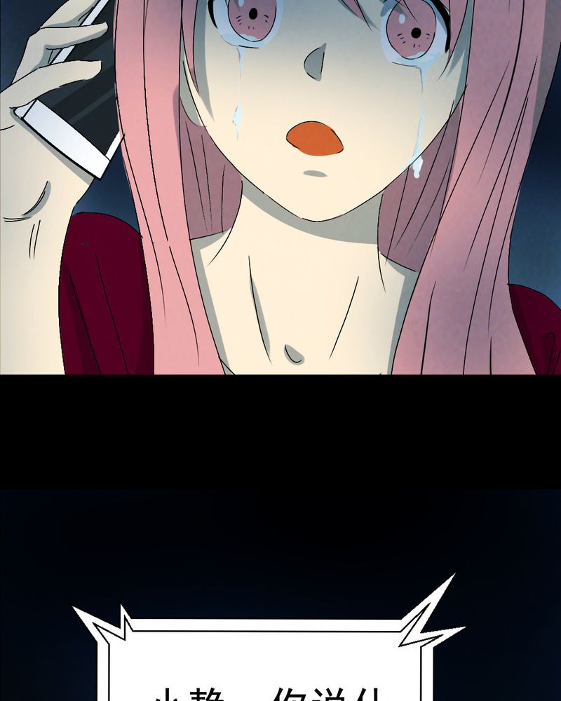 尸间断漫画,第62章：喷子（二）5图