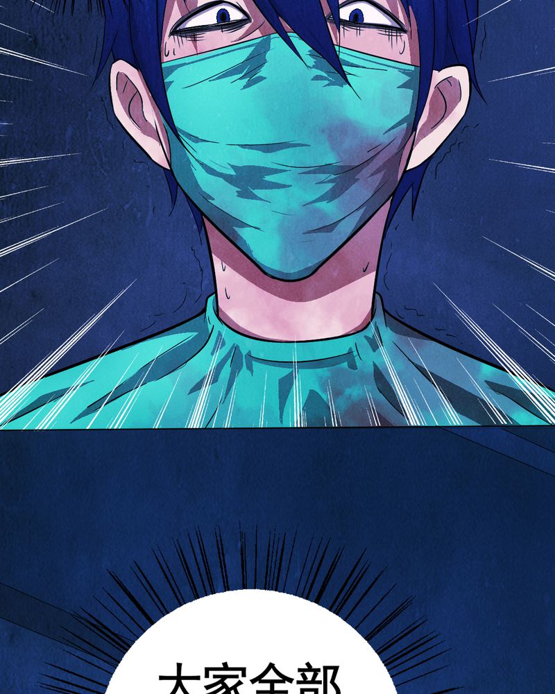 实践锻炼调研收获漫画,第3章：解剖（三）4图