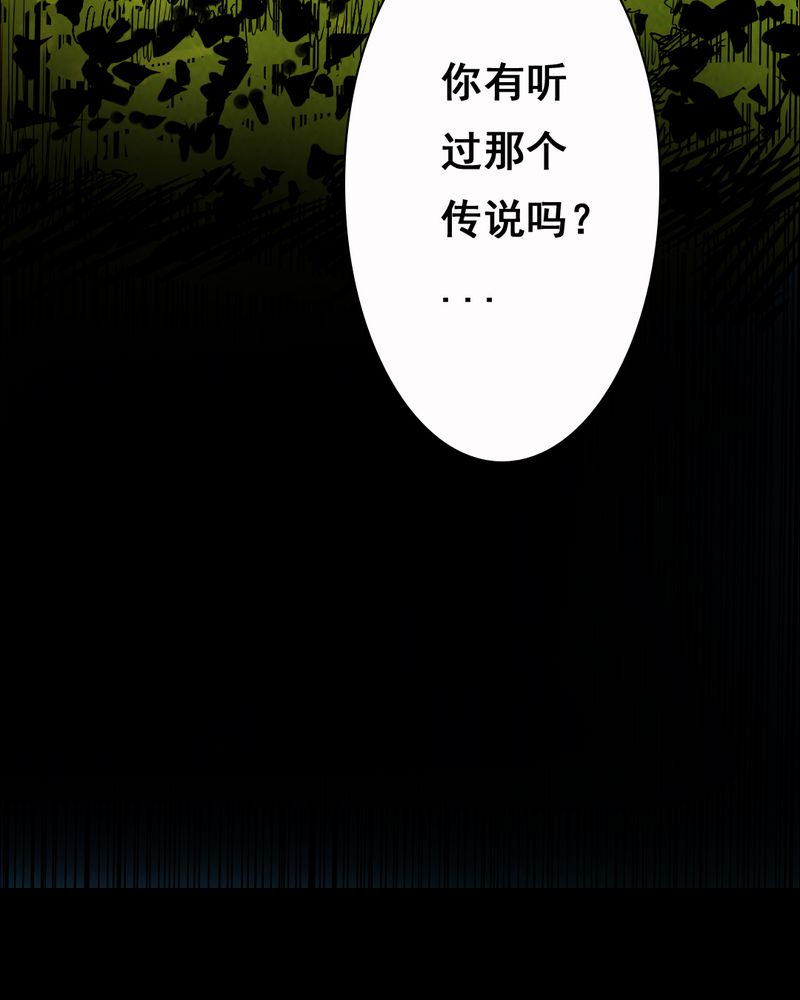 尸间断漫画,第35章：复仇（三）4图