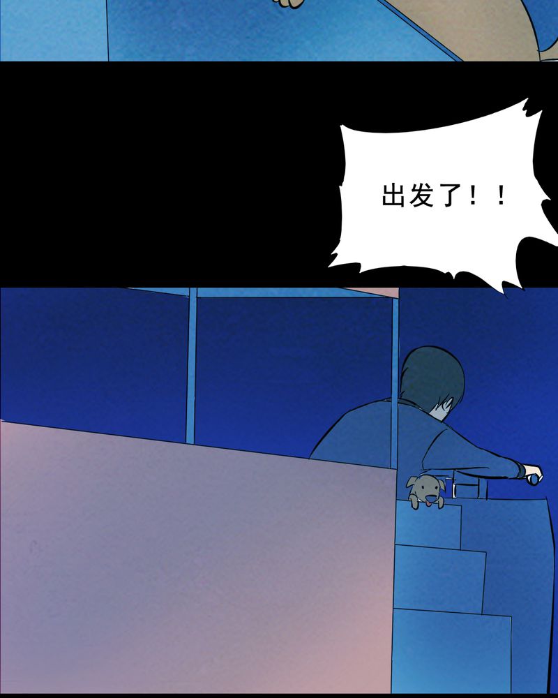 尸间线关系图漫画,第25章：小笨（一）2图