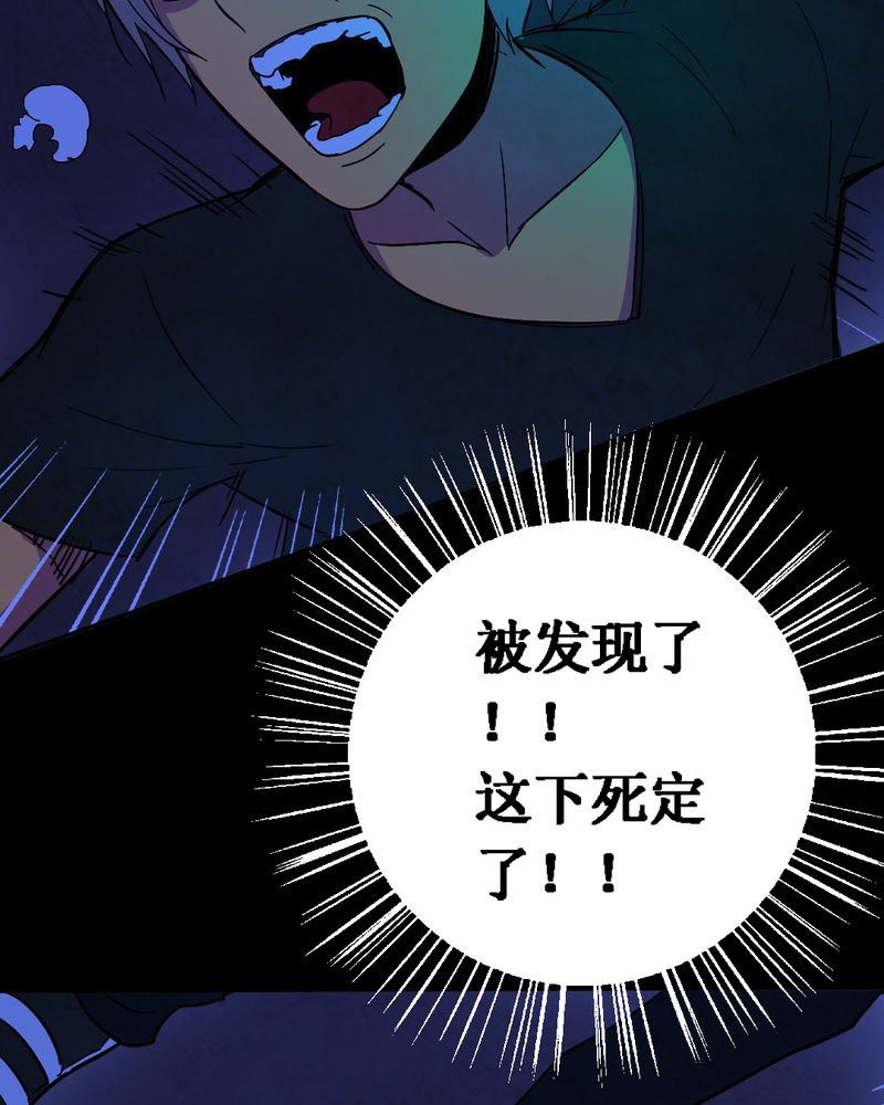 尸间断漫画,第12章：坠落（三）3图