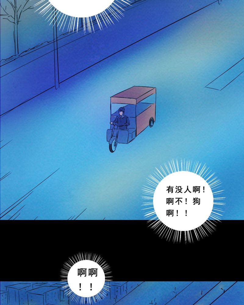 尸气逼人国语版漫画,第27章：小笨（三）4图