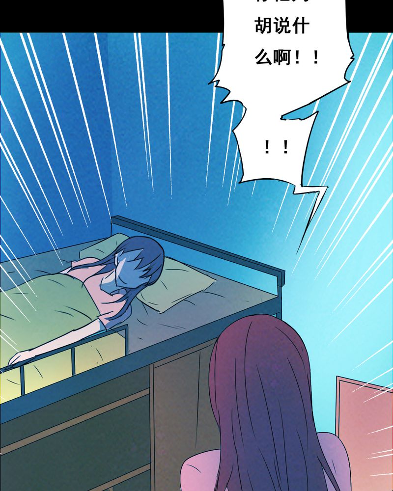 时间段格式漫画,第33章：复仇（一）2图