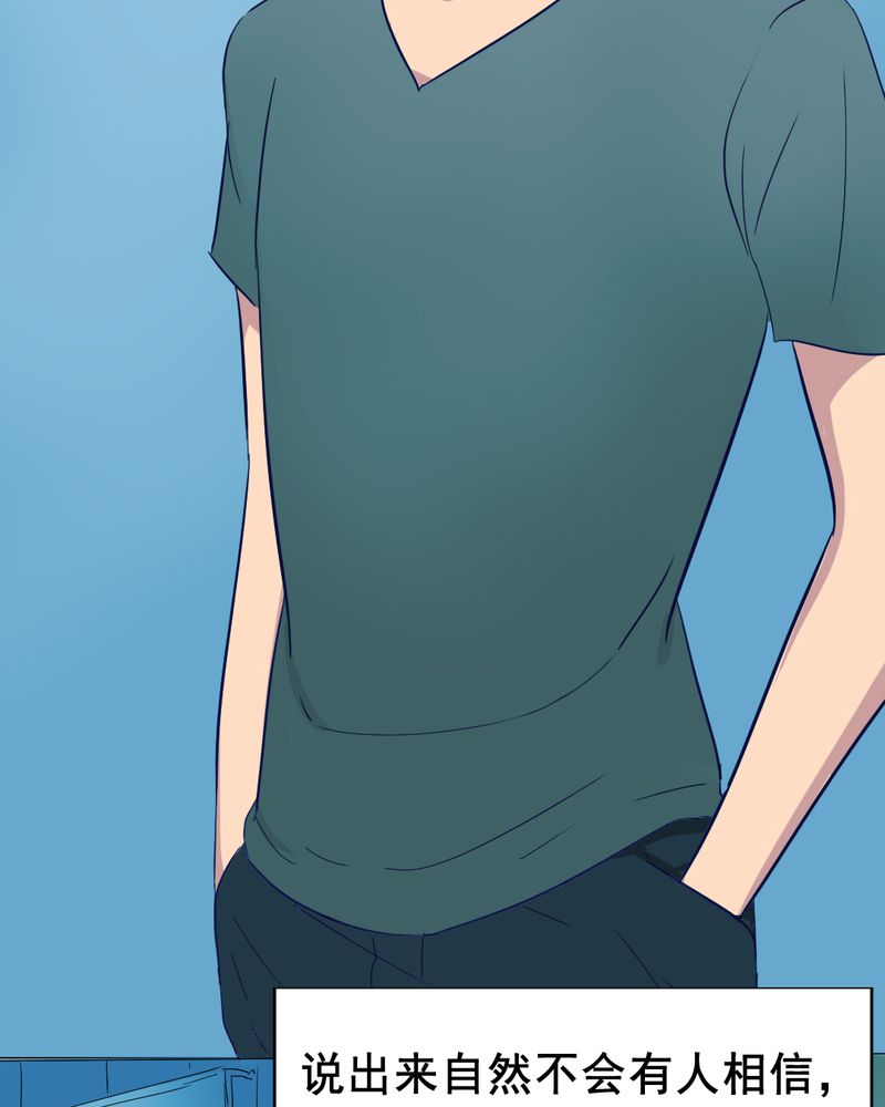 尸间断漫画,第10章：坠落（一）2图