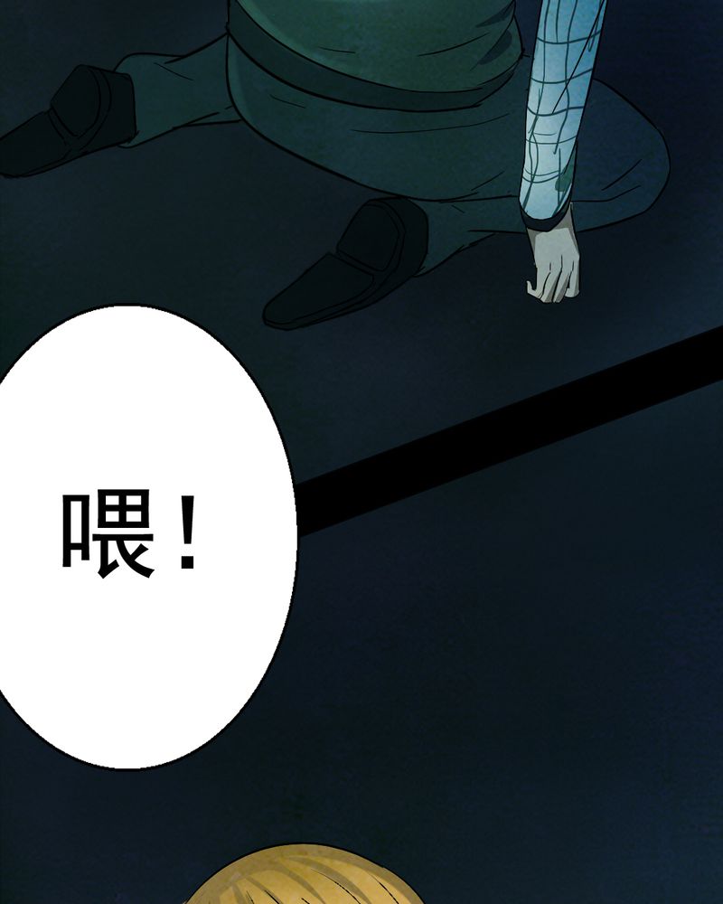 实践锻炼前面加什么动词漫画,第14章：鬼屋（二）4图