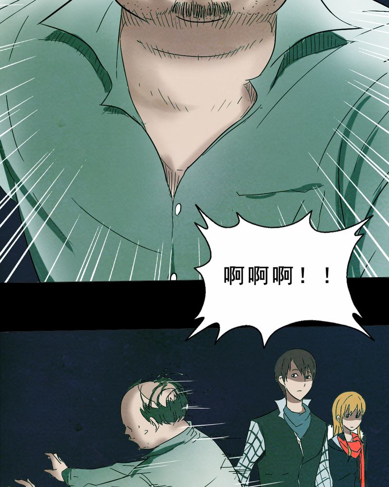 时间段划分漫画,第13章：鬼屋（一）1图