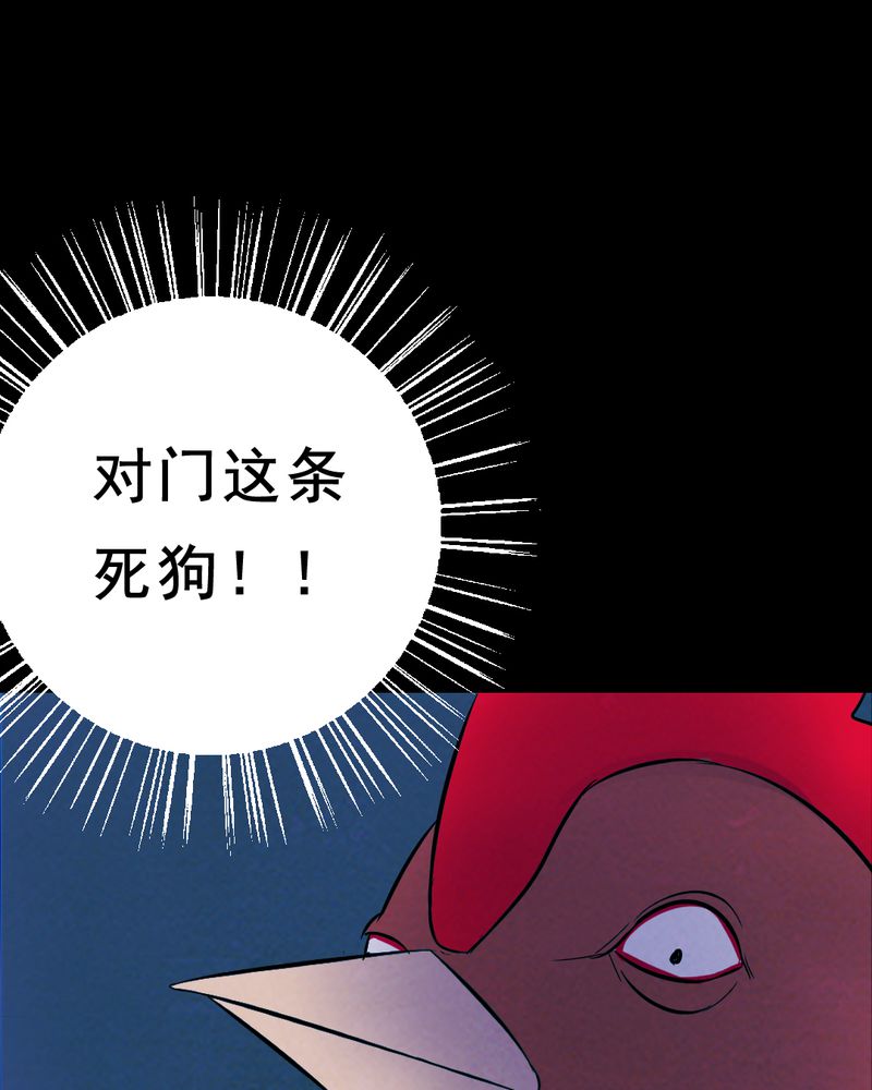 尸王之王漫画,第28章：大鸡3图