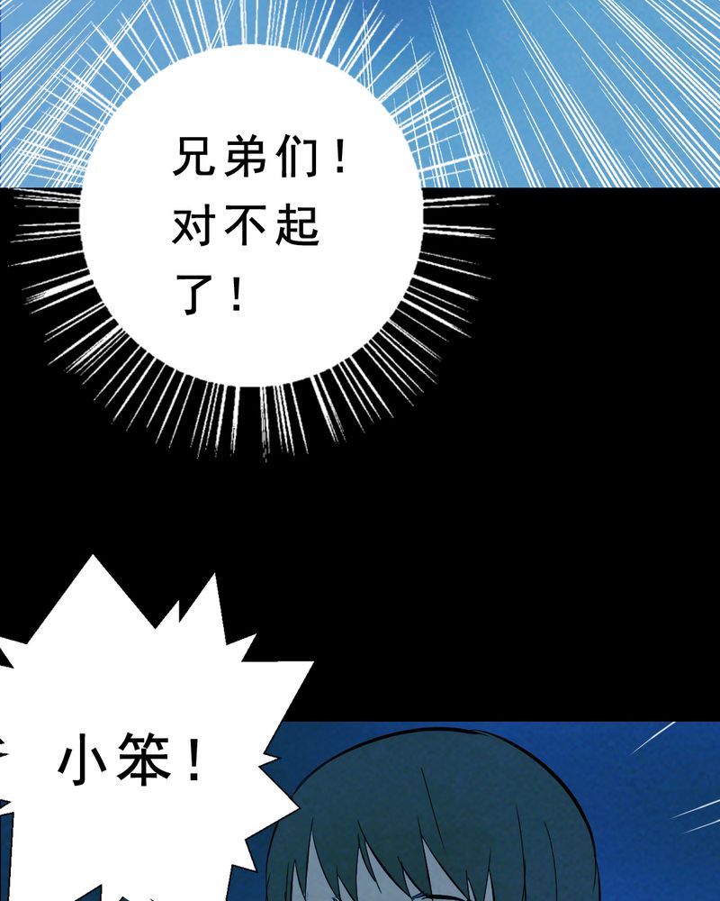 时间段怎么表示漫画,第27章：小笨（三）4图