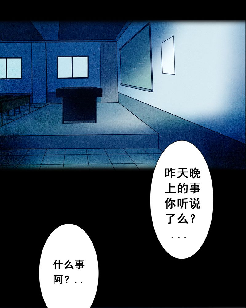 时间段格式漫画,第3章：解剖（三）3图