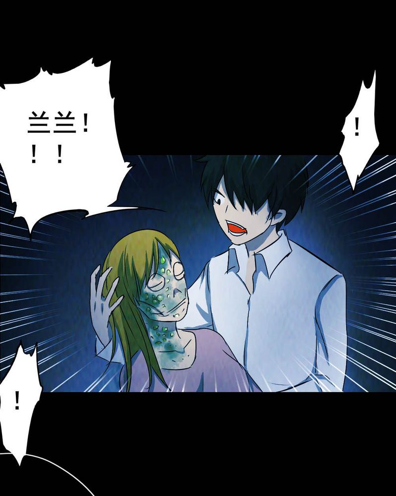 尸王觉醒漫画,第53章：青蛙（四）5图