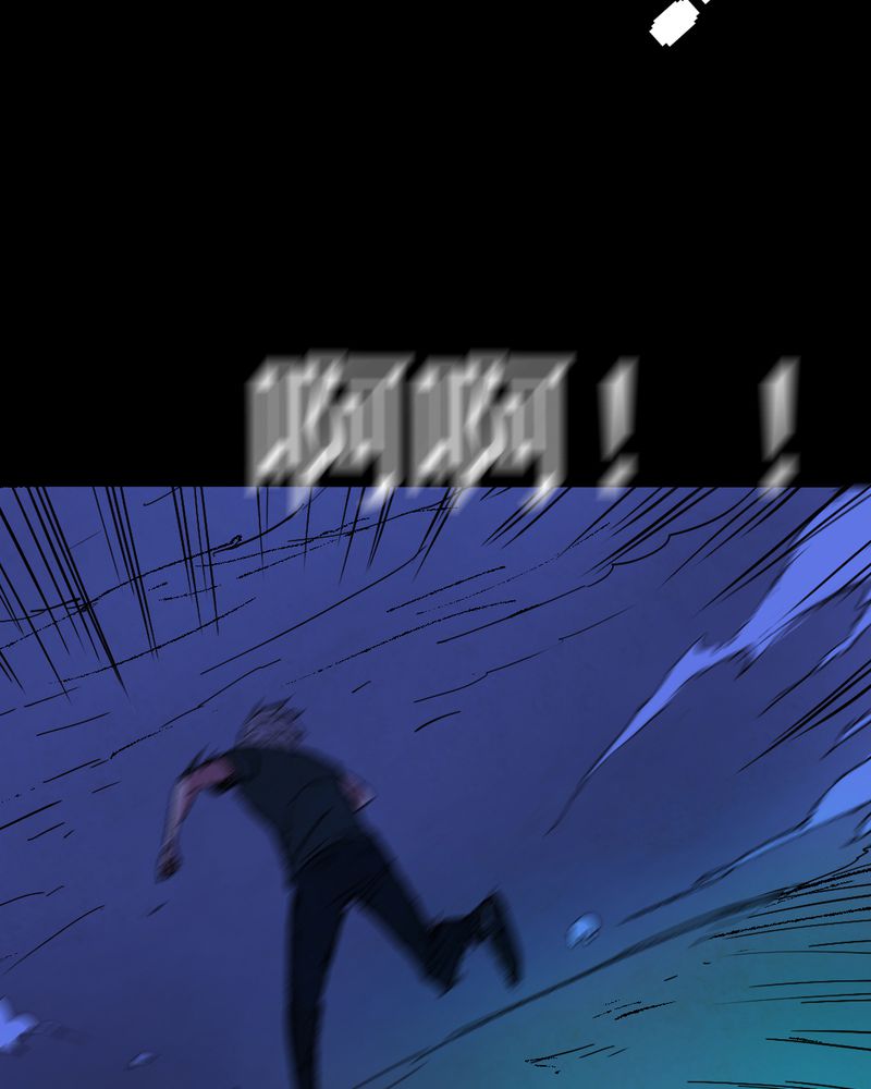 尸间断漫画,第12章：坠落（三）1图