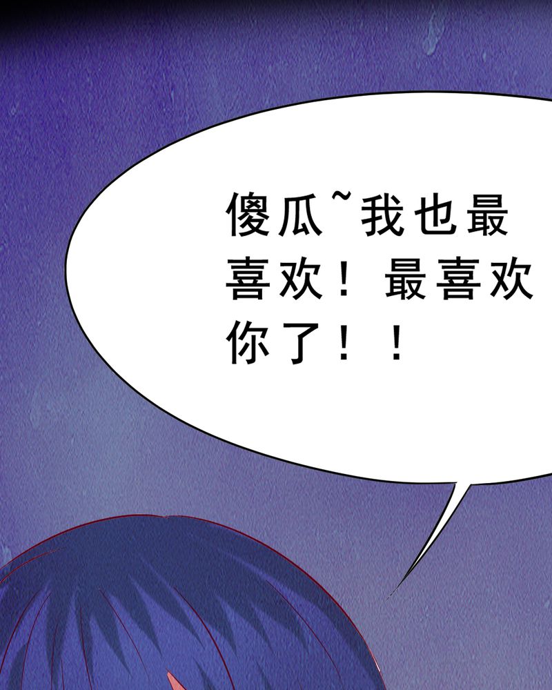 时间段格式漫画,第6章：中秋节特辑4图