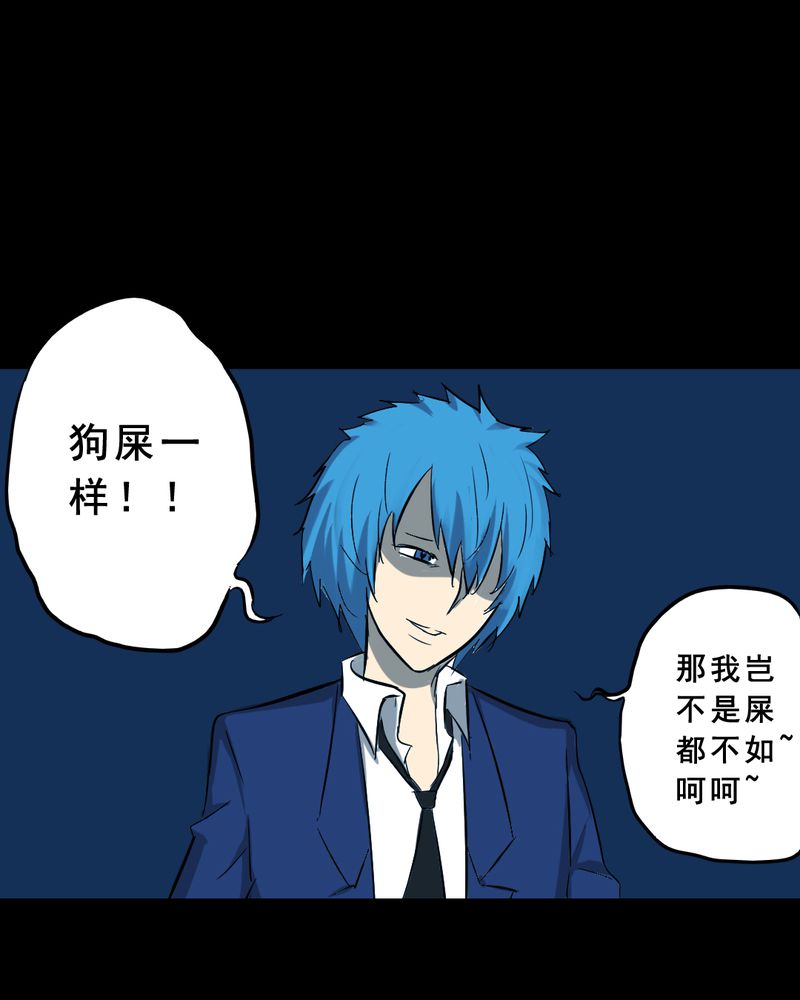 尸间断漫画,第23章：借宿（一）1图