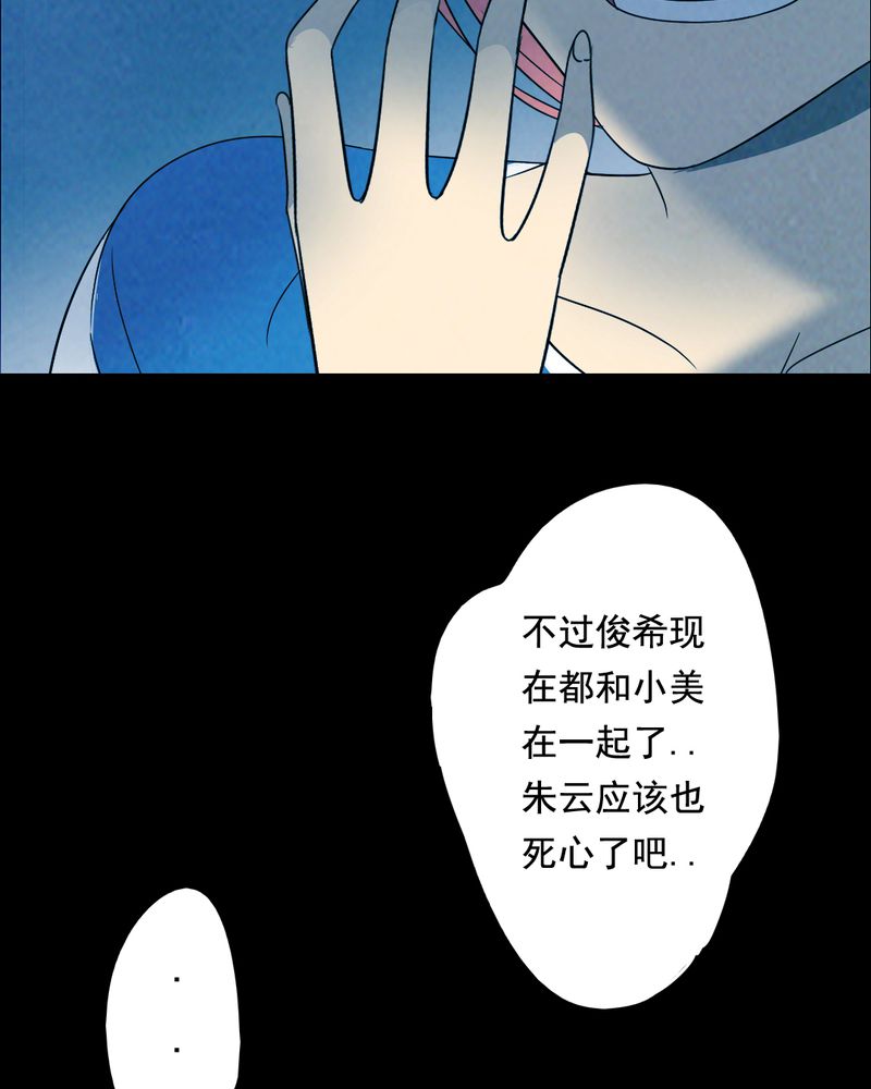 尸王觉醒漫画,第40章：减肥（二）5图
